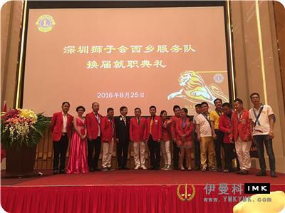The changing ceremony of xixiang Service team was held smoothly news 图1张